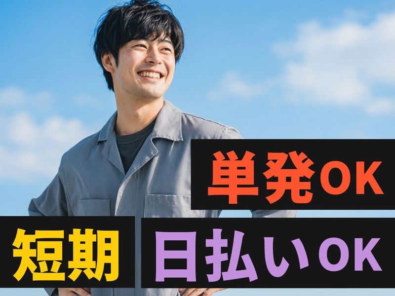 株式会社ハンデックス　さいたま営業所/熊谷市久保島のホームセンター