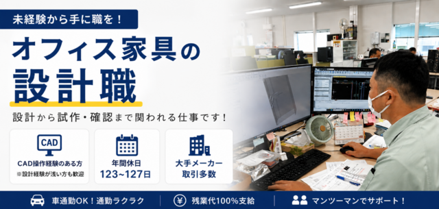 共栄工業株式会社　の求人・転職情報