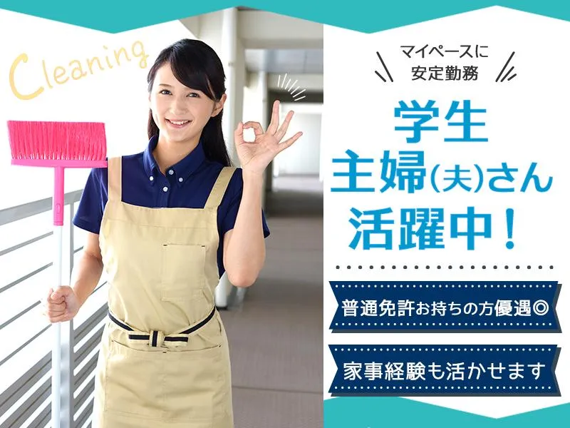 千葉県松戸市のアルバイト・バイト求人情報