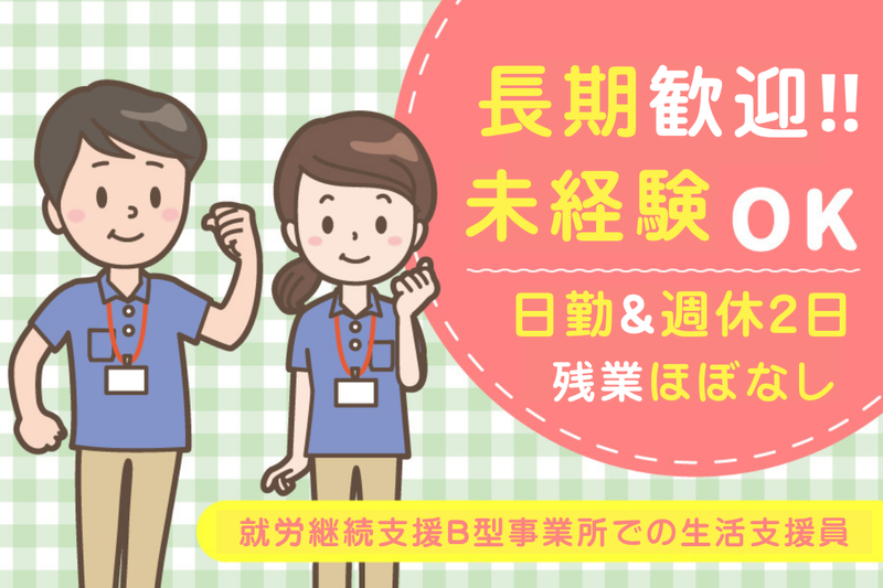 株式会社エネロの求人・転職情報