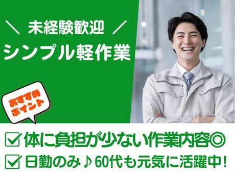 株式会社総合プラント