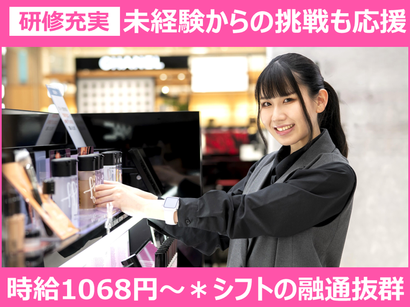 福田屋百貨店　FKDショッピングプラザ宇都宮店の派遣求人情報