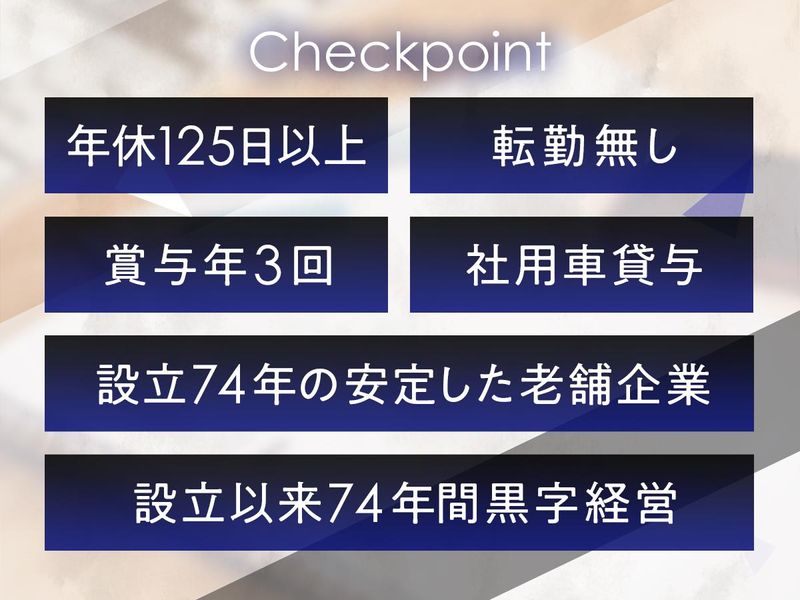 小川精機株式会社　広島本社のアルバイト・バイト求人情報-05