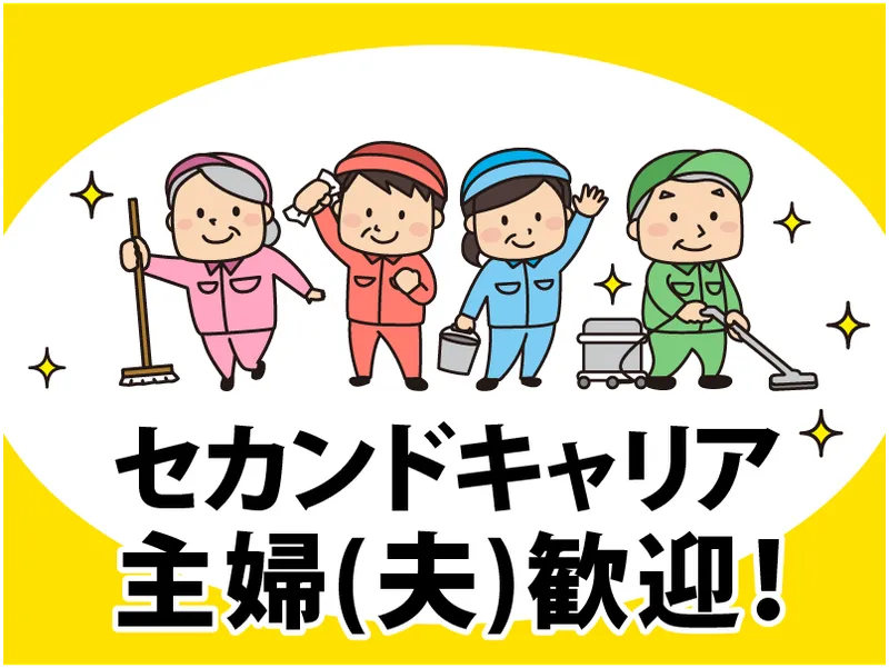 株式会社シー・シー・クルー<文京区大塚>のアルバイト・バイト求人情報