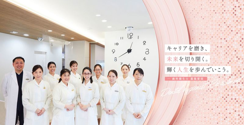 医療法人社団真盛人会　エメラルド歯科クリニックの求人・転職情報