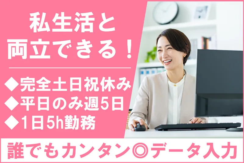富国生命保険相互会社　前橋支社　太田みらい営業所の派遣求人情報