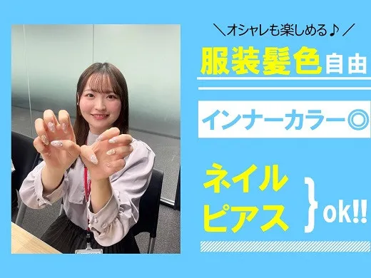 株式会社かんでんCSフォーラムのアルバイト・バイト求人情報-04