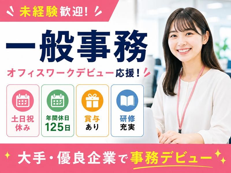 GLOBALGATEの求人・転職情報