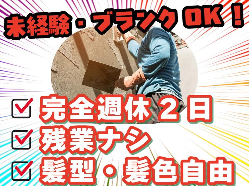 株式会社Ｙ’ｓ－Ｓｔｙｌｅ-0001の求人・転職情報