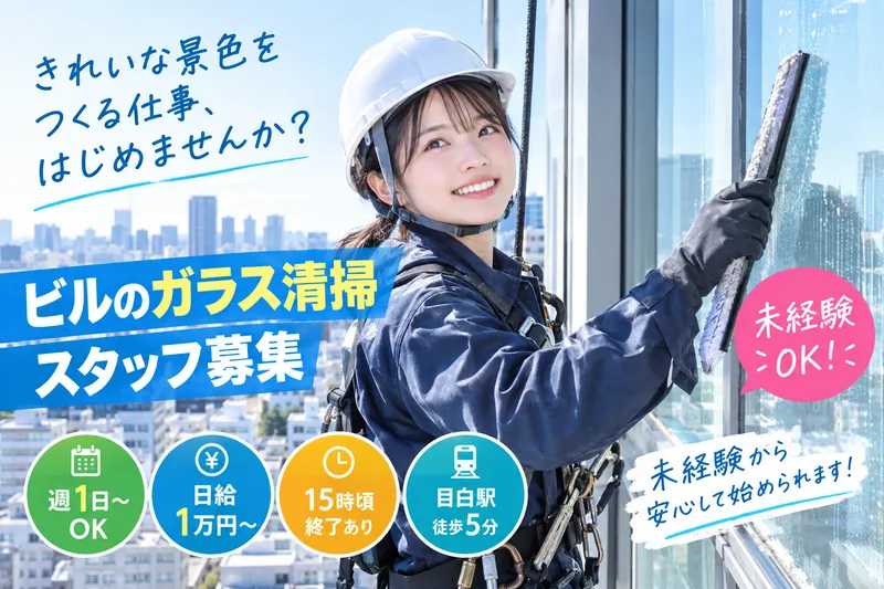 株式会社美裝工業のアルバイト・バイト求人情報