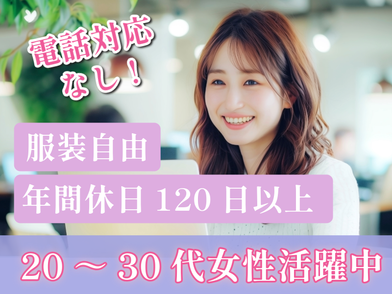 株式会社シー・スタッフのアルバイト・バイト求人情報-07