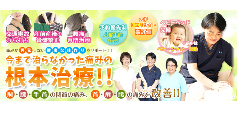 仁見接骨院のアルバイト・バイト求人情報-05