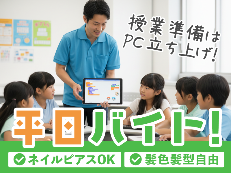 株式会社ティップネス　大泉学園店のアルバイト・バイト求人情報-01