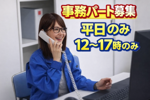 宅配　湯島事務所のアルバイト・バイト求人情報-12