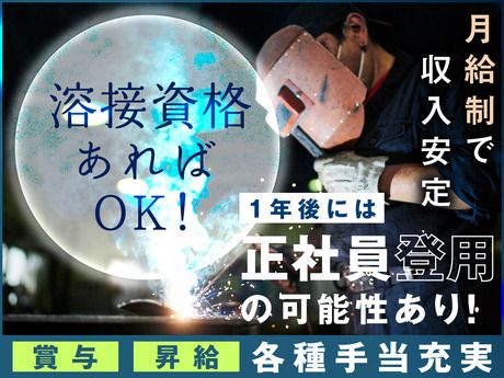 新明東北マシナリー株式会社の求人・転職情報