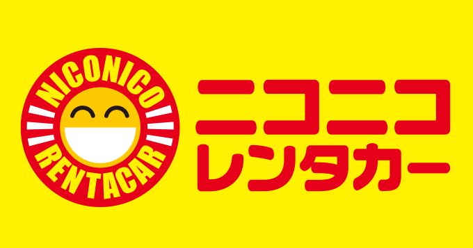 幸伸興業株式会社　ニコニコレンタカー　池袋1丁目店のアルバイト・バイト求人情報
