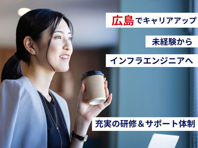 株式会社アイエスエフネットの求人・転職情報