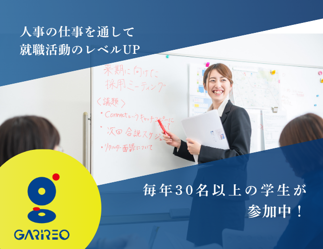 株式会社ガリレオコーポレーション