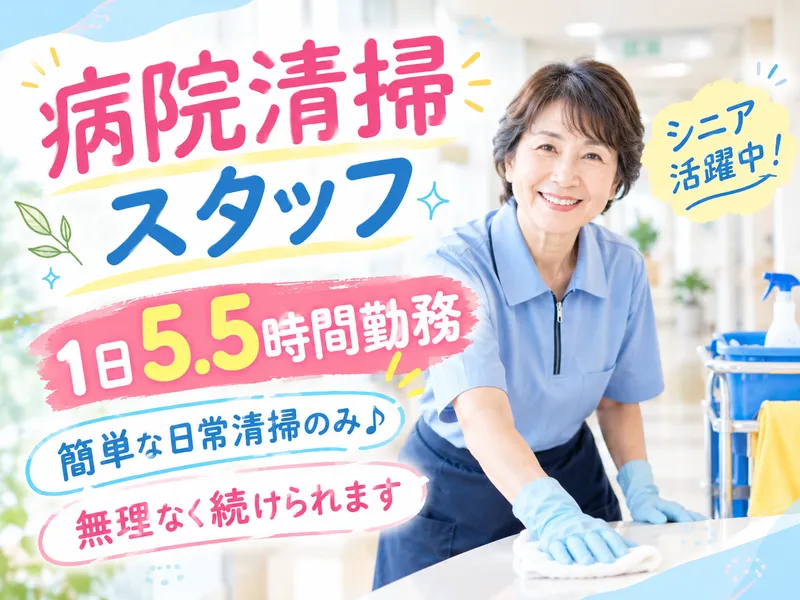 株式会社ルーデン・ビルマネジメントのアルバイト・バイト求人情報