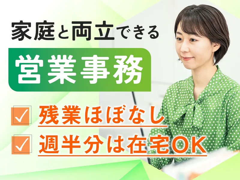 株式会社アペックス・インターナショナル東京の求人・転職情報