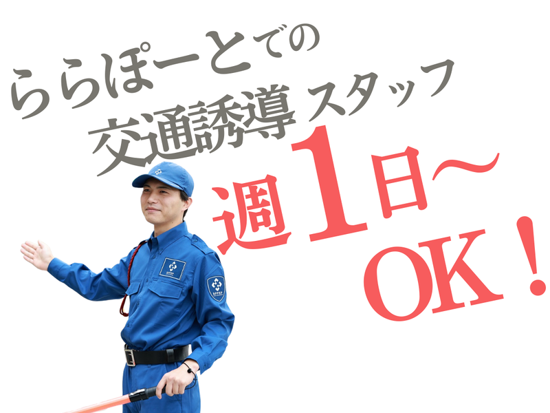 ららぽーと福岡【ヒトトヒト株式会社 福岡支店】(FU01)のアルバイト・バイト求人情報-47