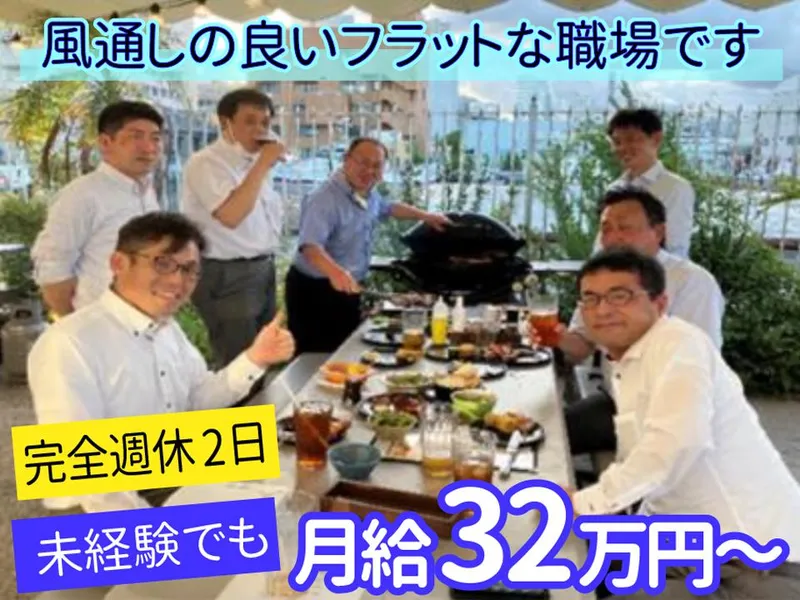 株式会社ヤオキの求人・転職情報