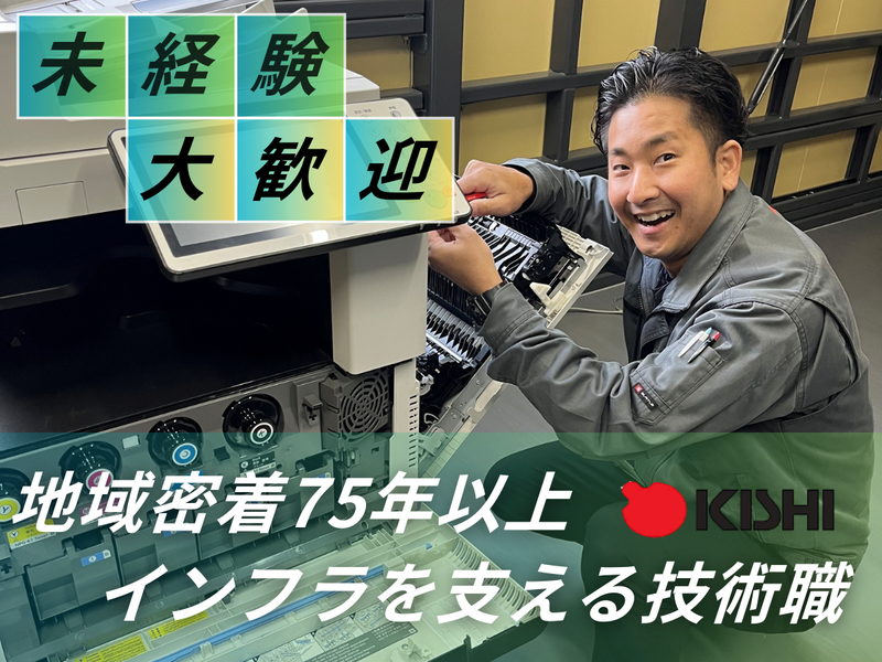 株式会社貴志の求人・転職情報