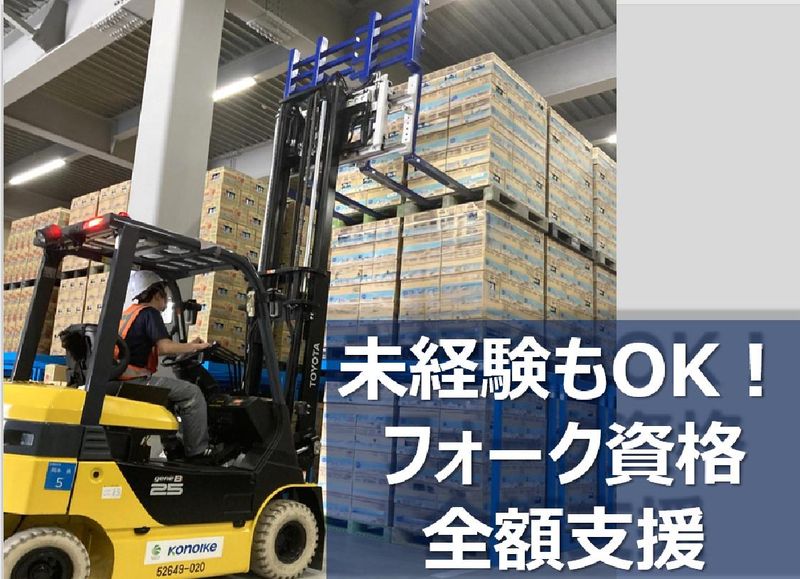鴻池運輸株式会社　早島配送センター箕島事業所のアルバイト・バイト求人情報-02