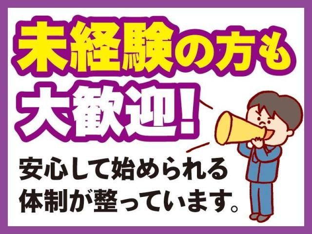 株式会社ドリームアシスト燕三条のアルバイト・バイト求人情報-02