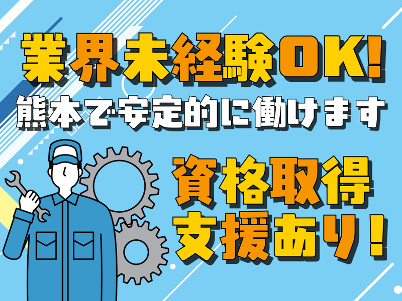株式会社フジワーク　熊本事業所のアルバイト・バイト求人情報-09
