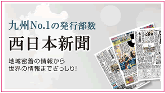 西日本新聞エリアグループ筑後のアルバイト・バイト求人情報-03