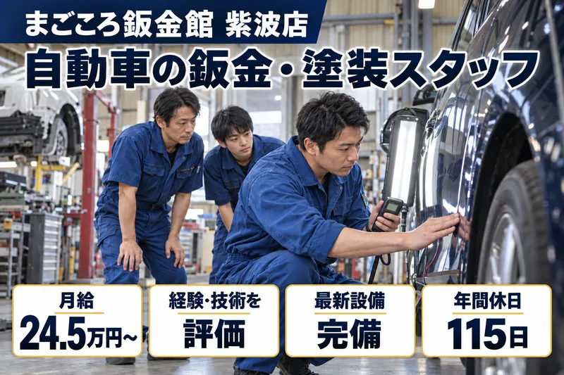 株式会社トーサイホールディングスの求人・転職情報