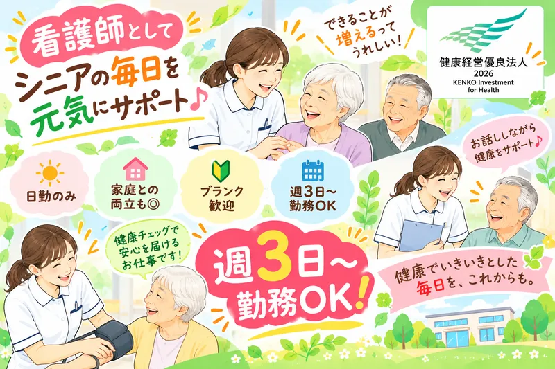 リハプライド川口並木のアルバイト・バイト求人情報-33
