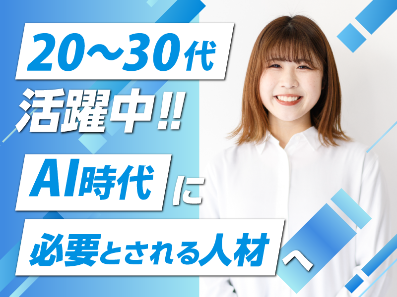 株式会社Sales synergy-0011の求人・転職情報