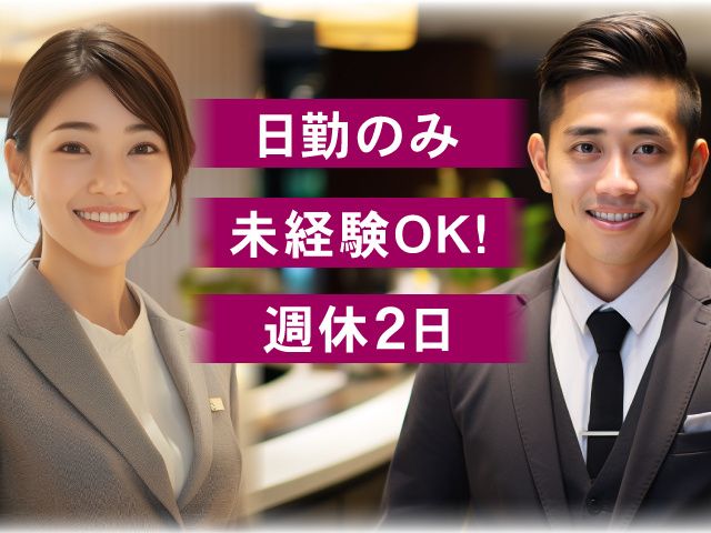 ホテル若松 エクセルの求人・転職情報