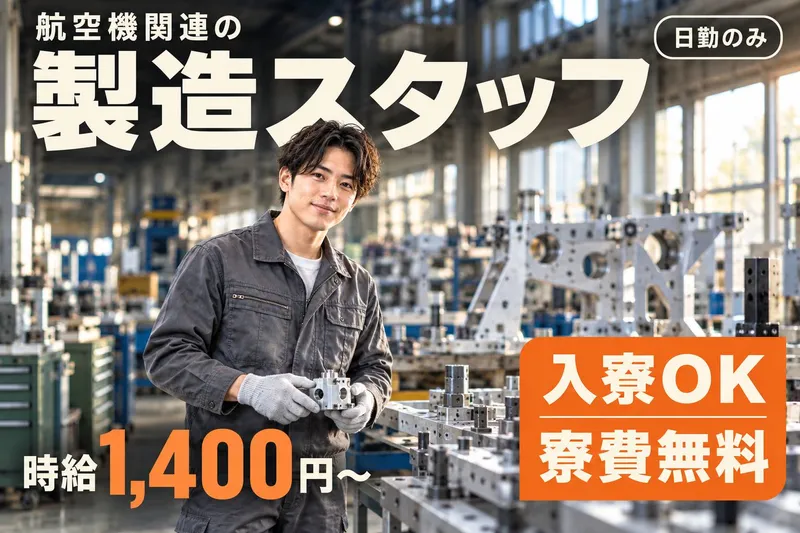 株式会社ＪＣの求人・転職情報