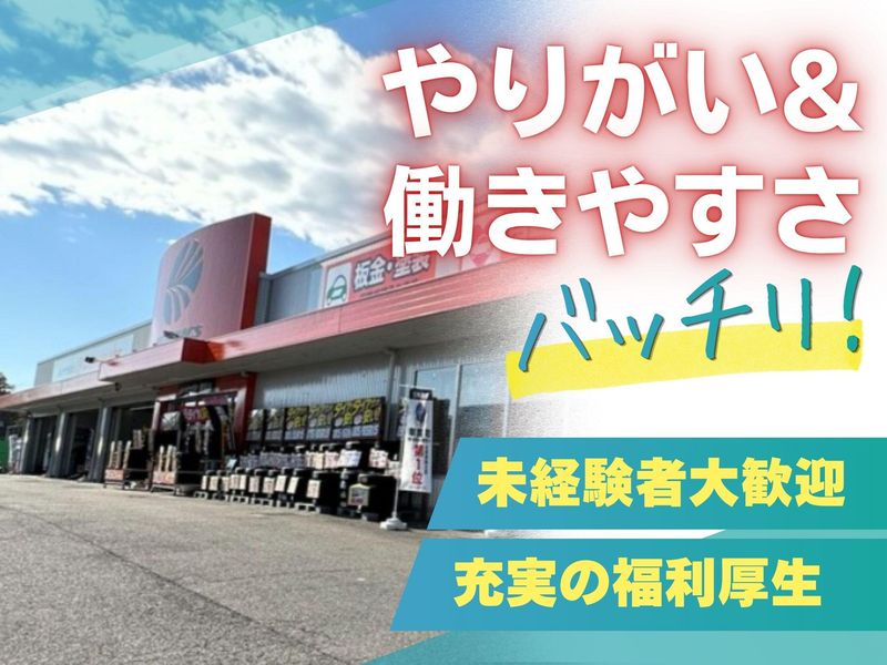 株式会社オートバックス関東販売の求人・転職情報