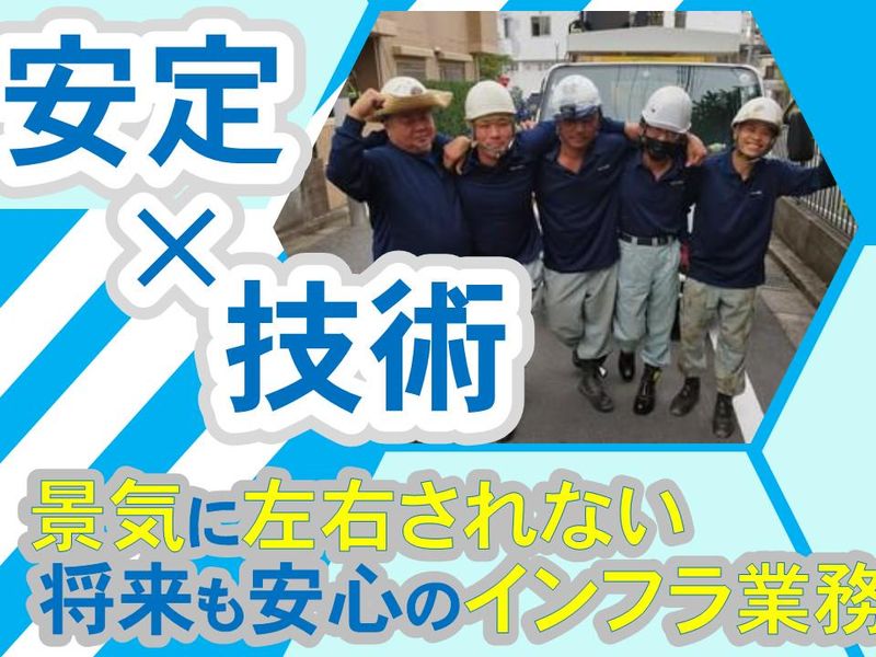 株式会社辰巳建設の求人・転職情報