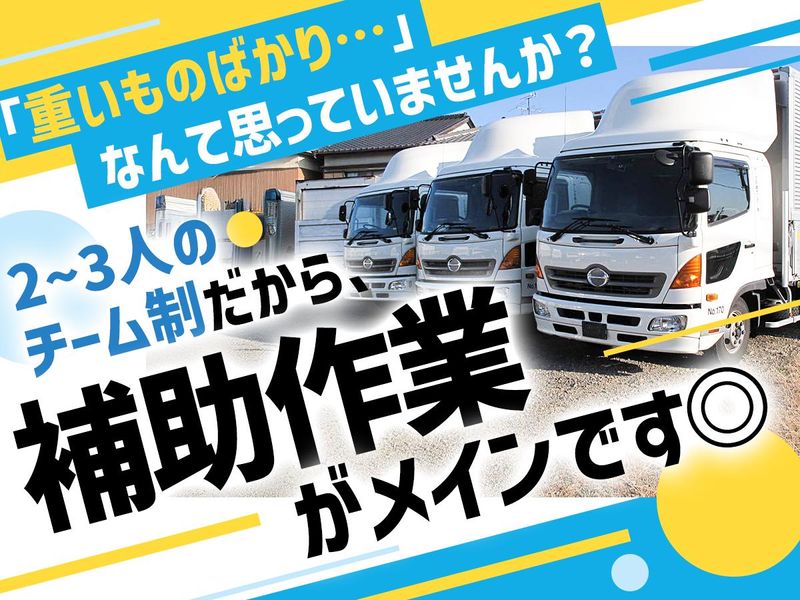 アーク引越センター株式会社の求人・転職情報