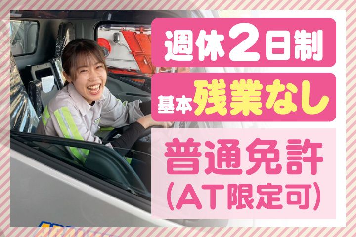 アライレッカーの求人・転職情報