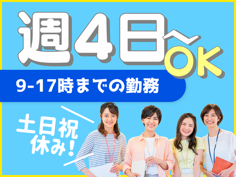 アルティウスリンク株式会社/1260801010のアルバイト・バイト求人情報-36