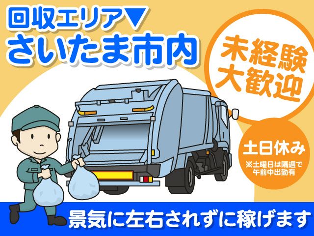 有限会社東大宮清運
