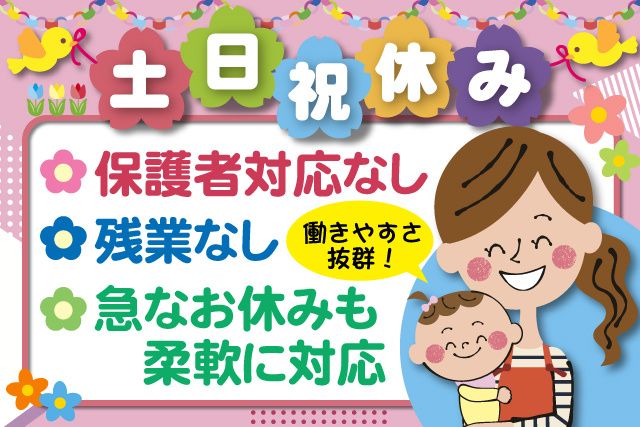 ジャーナルスタッフ株式会社さいたまオフィスのアルバイト・バイト求人情報-21