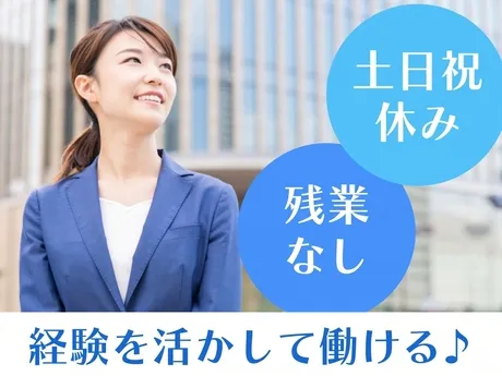 株式会社アーデントスタッフのアルバイト・バイト求人情報