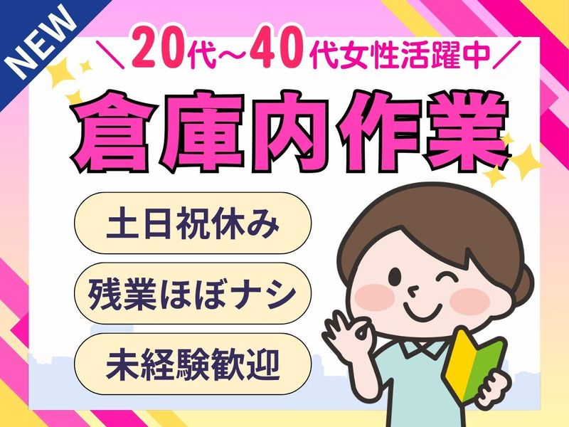 パーソルフィールドスタッフ株式会社　西日本コーディネートセンター(C)/BR26-0662826