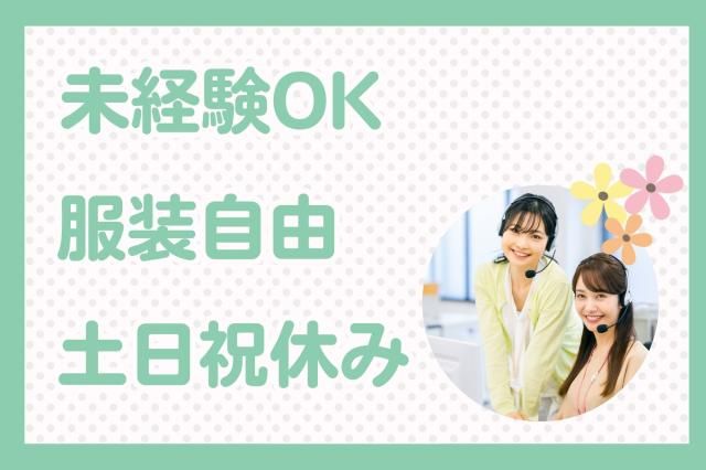 株式会社セゾンパーソナルプラスの派遣求人情報