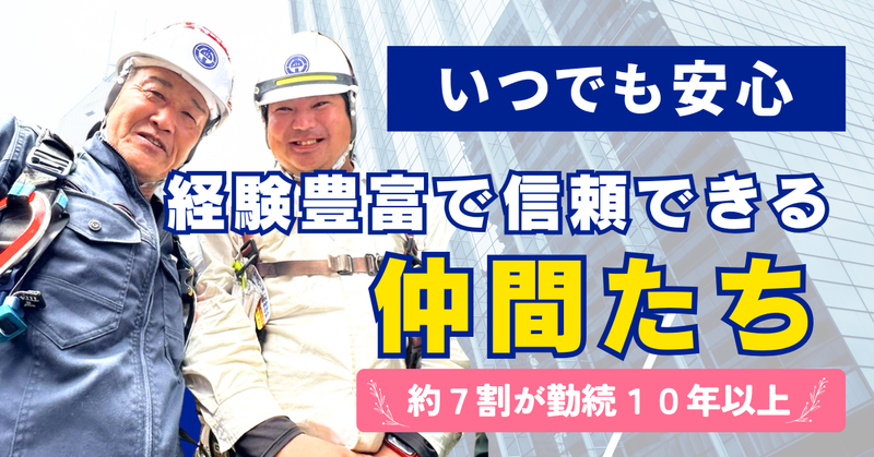 西山建設株式会社のアルバイト・バイト求人情報-05