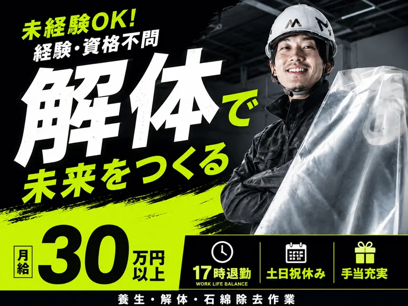 株式会社MSC　春日部エリアのアルバイト・バイト求人情報-12