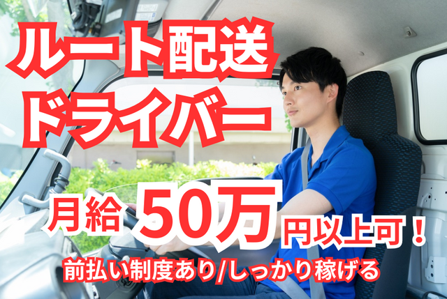株式会社 ラストワンマイル・パートナーズの求人・転職情報