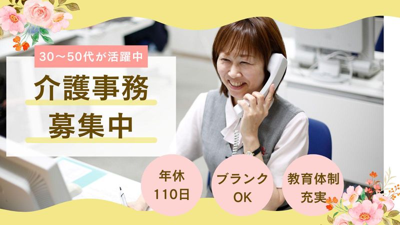 株式会社メディカルシャトーの求人・転職情報